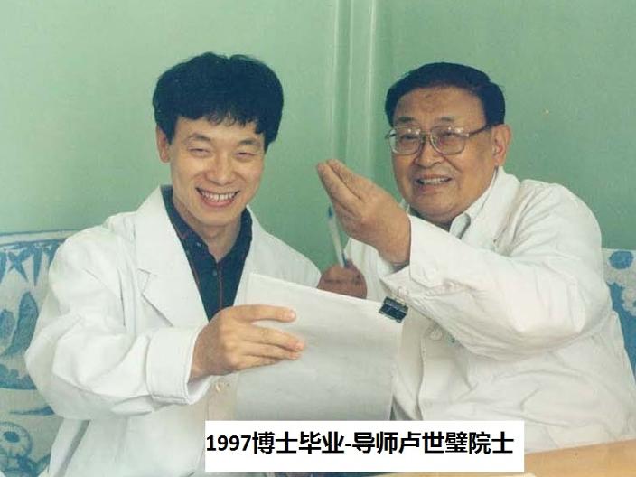 1997年博士导师教导