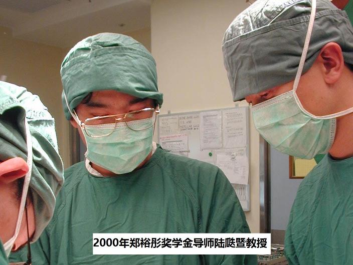 2000年郑裕彤奖学金导师陆瓞暨教授